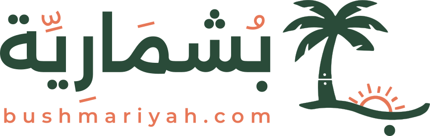 بُشماريِّة